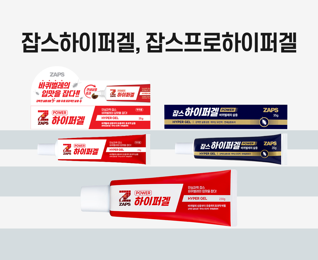 잡스하이퍼겔