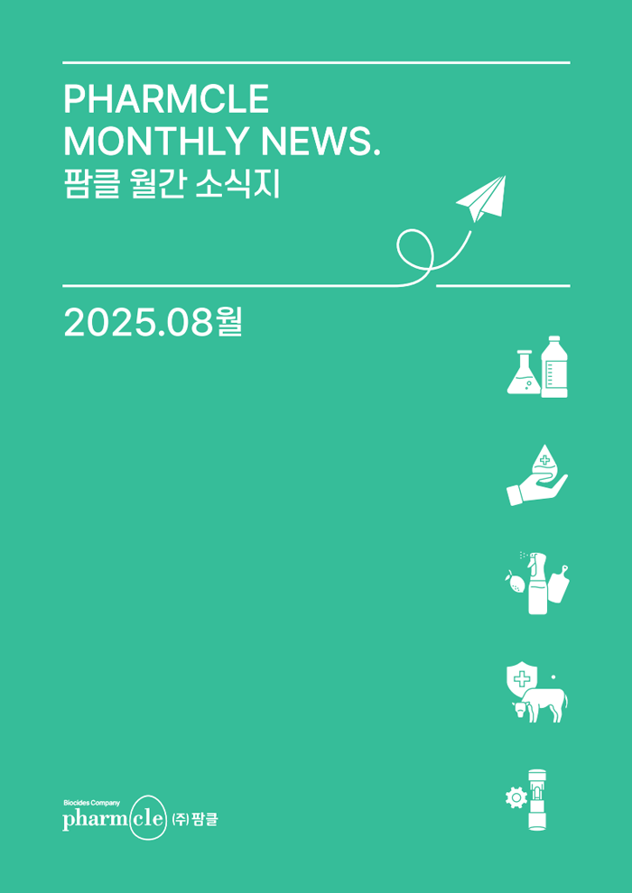 2025.08
