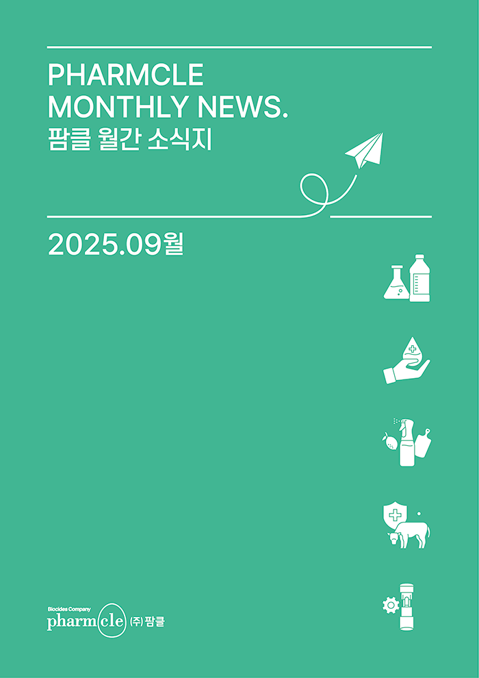 2025.09