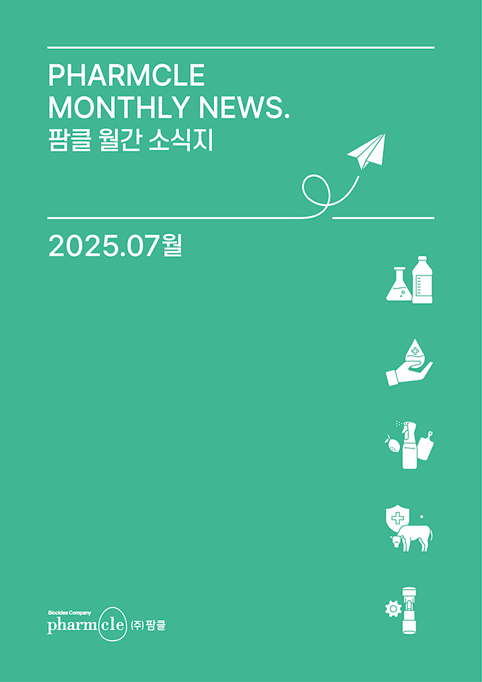 2025.07