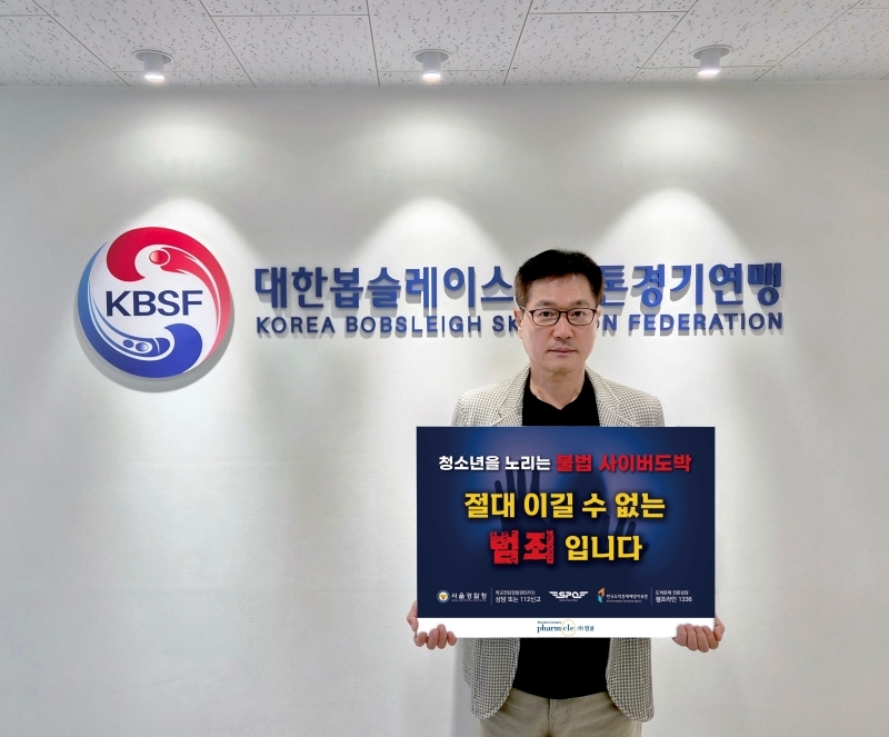 팜클 전찬민 대표, 청소년 불법 도박 근절 캠페인 동참